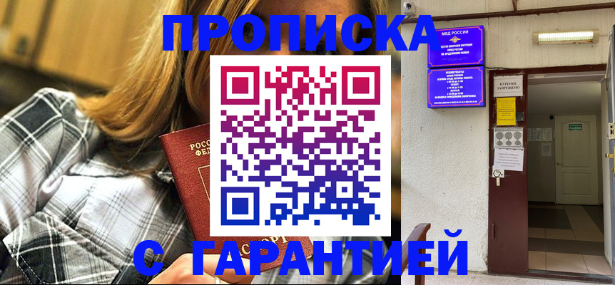 временная регистрация в Камышине