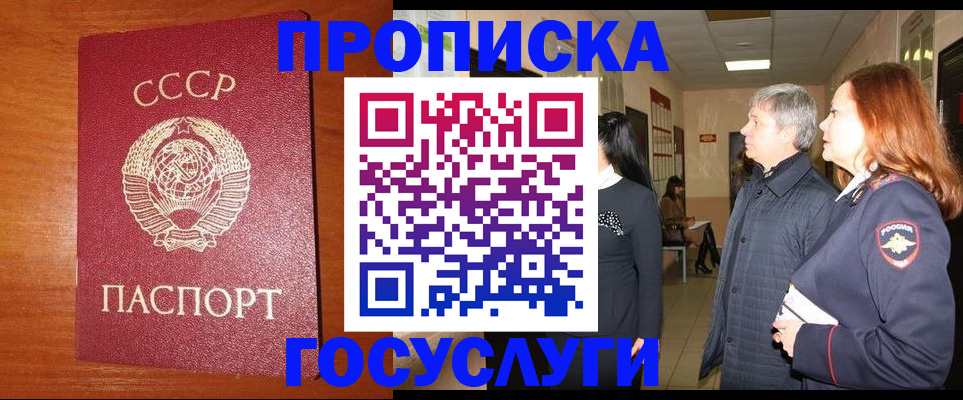 прописка иностранных граждан в Камышине