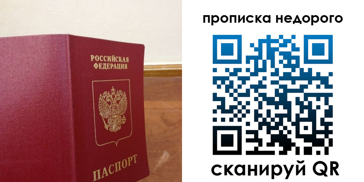 временная регистрация в Камышине