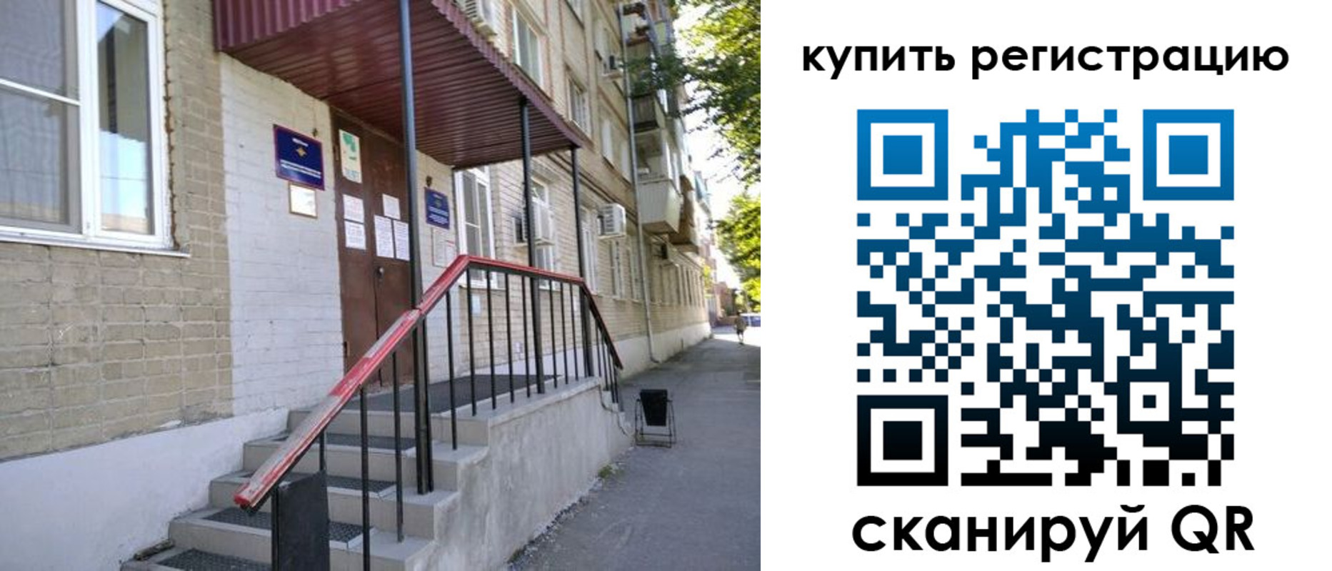 где прописаться в Камышине
