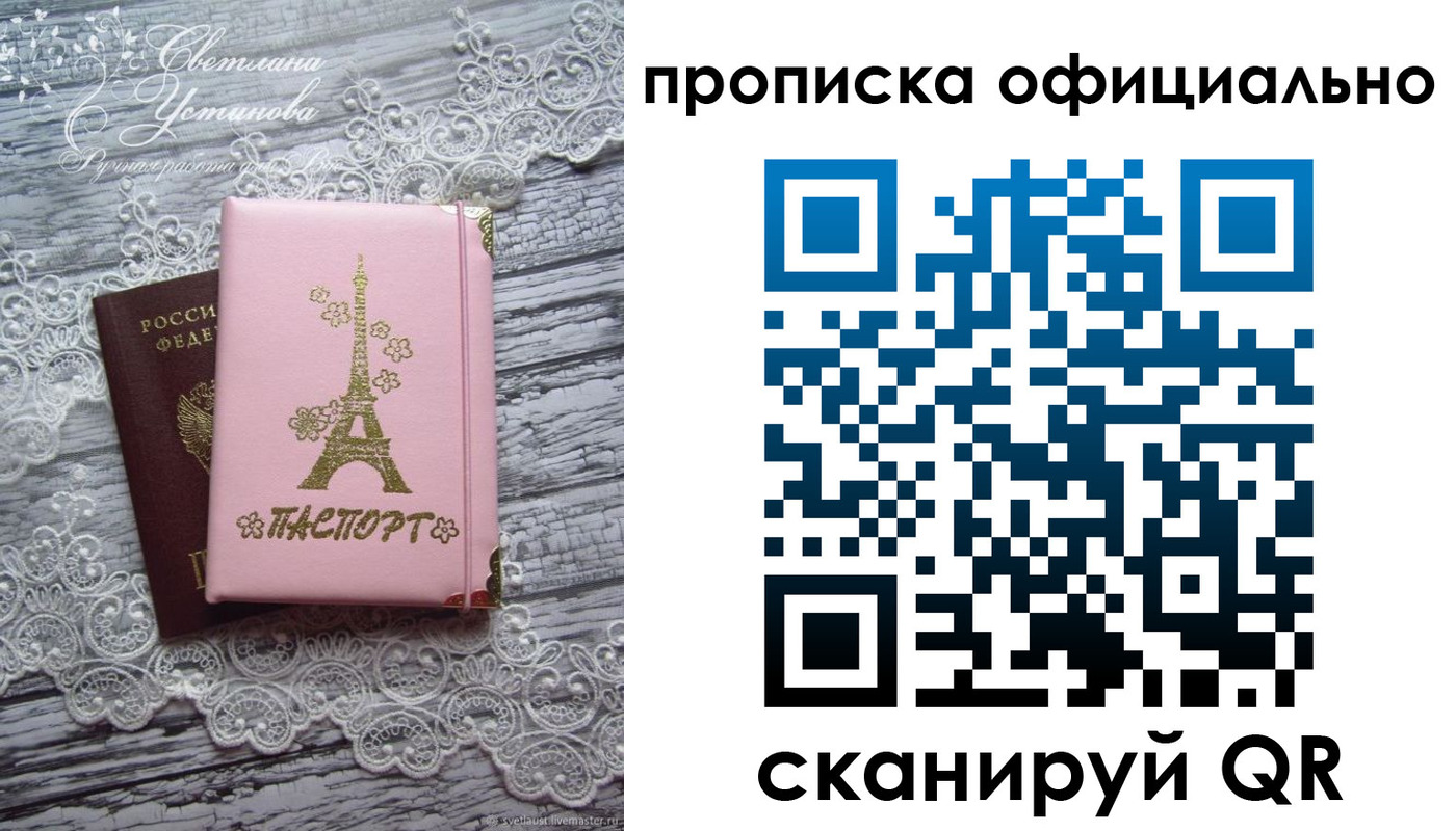 временная регистрация адрес в Камышине