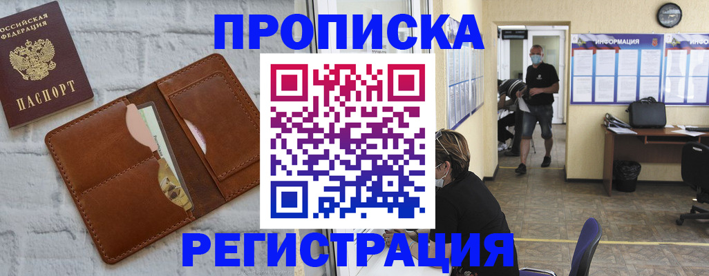 пропишу в квартире в Камышине