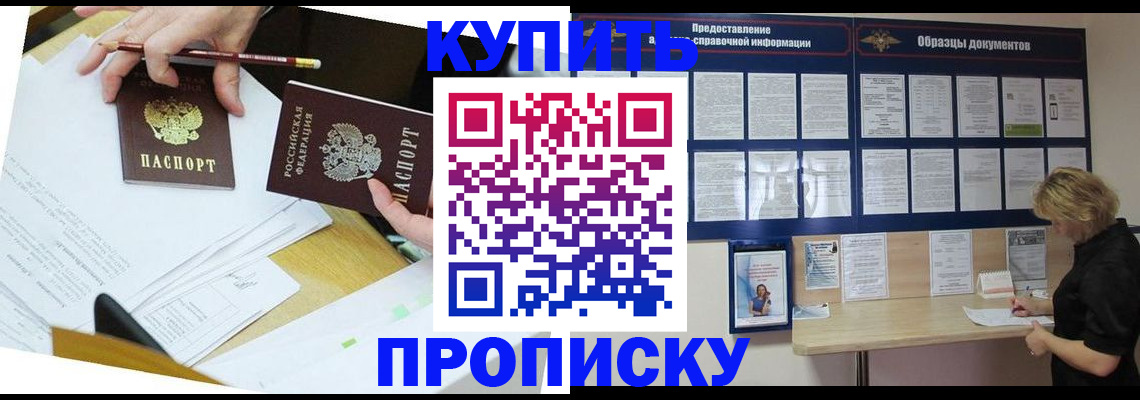 временная регистрация законно в Камышине