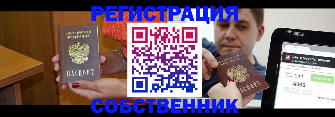 прописка гарантия в Камышине
