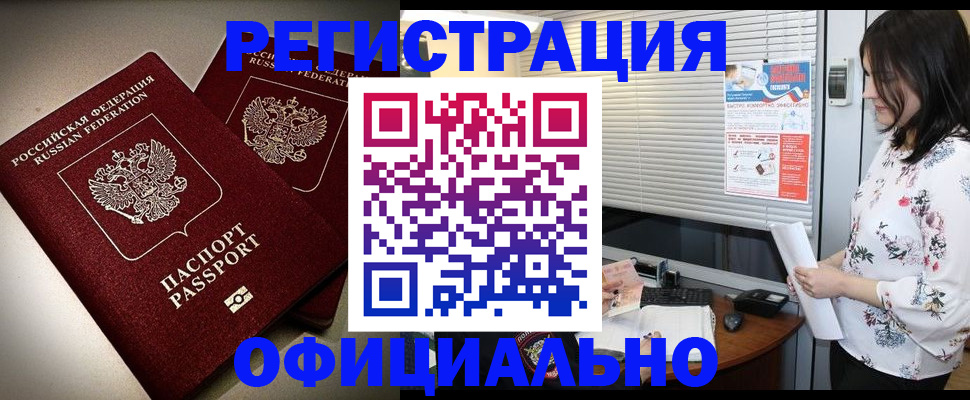 прописка для военкомата в Камышине