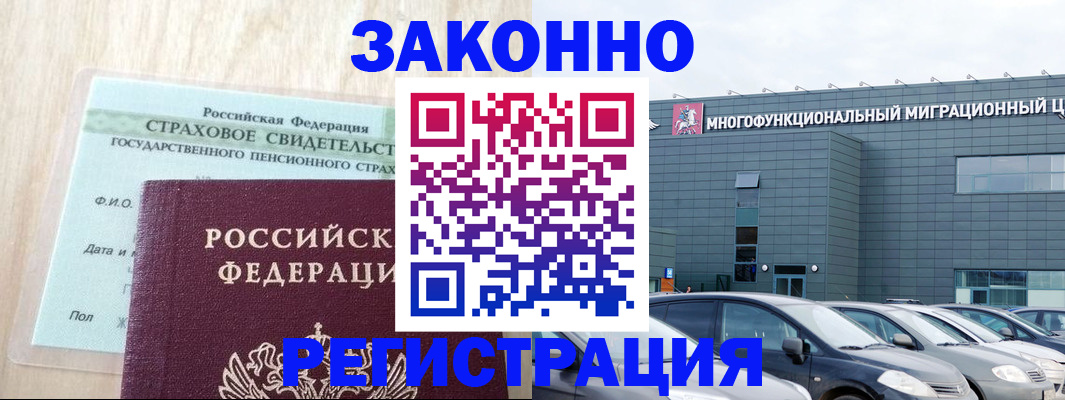 временная регистрация собственник в Камышине
